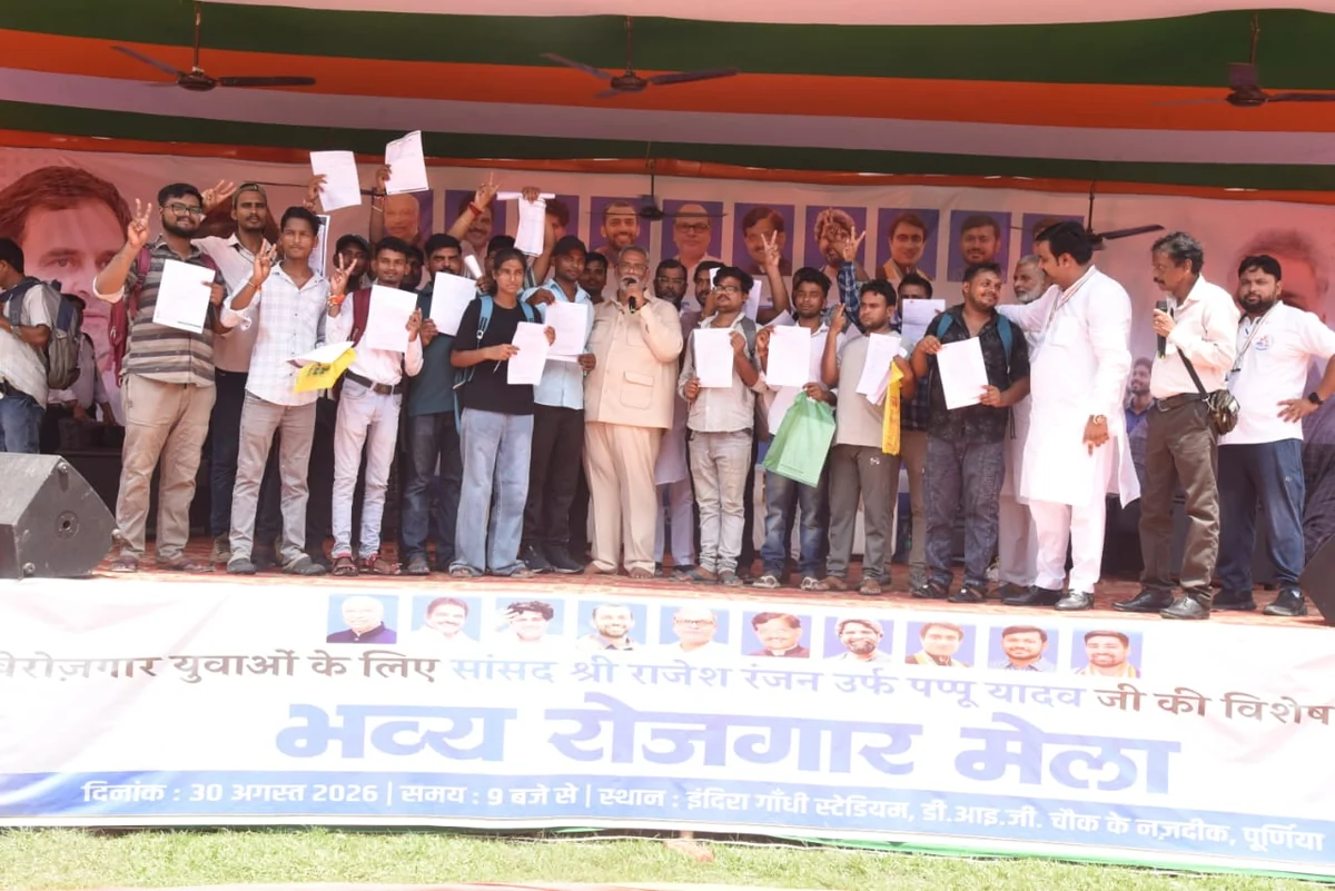 पूर्णिया: सांसद पप्पू यादव के रोजगार मेले में उमड़े हजारों युवा, 20,000 नौकरियों का लक्ष्य