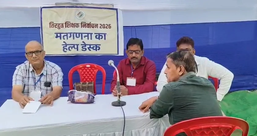 बिहार विधान परिषद: 8 सीटों के लिए वोटों की गिनती जारी, 150 उम्मीदवारों की किस्मत दांव पर