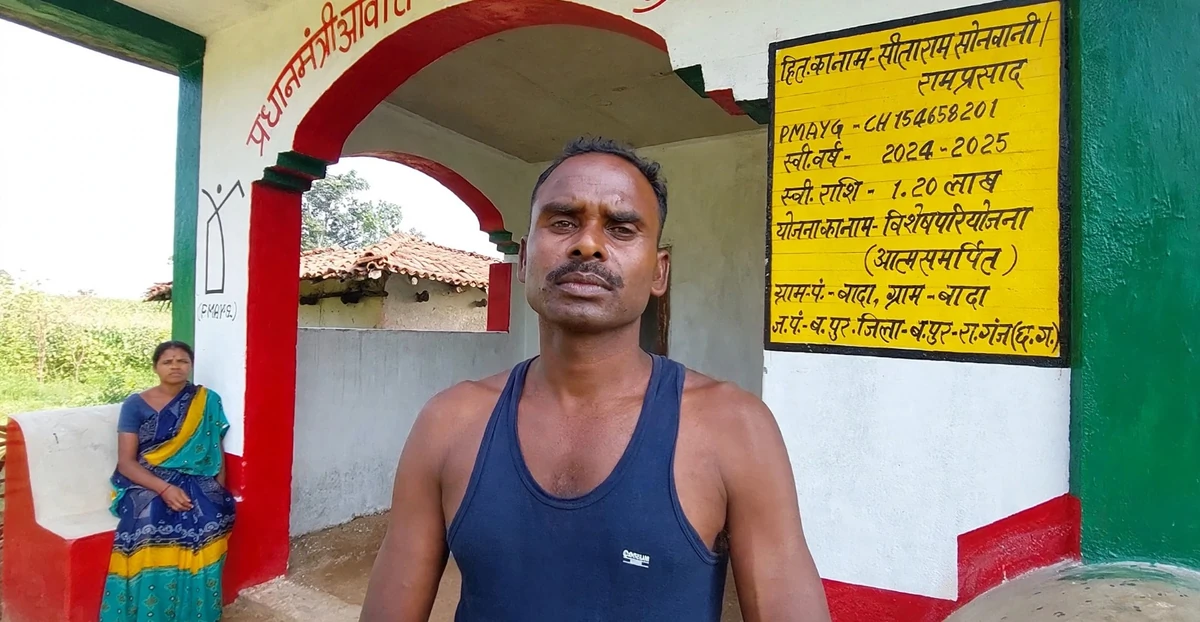 नक्सलवाद छोड़ मुख्यधारा में लौटे पूर्व कमांडर की बदली ज़िंदगी, सरकारी योजना से मिला पक्का घर