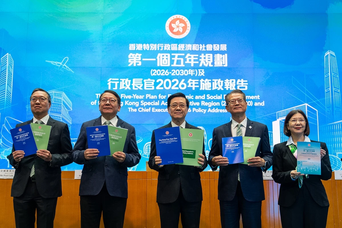 हांगकांग ने जारी की अपनी पहली पंचवर्षीय योजना, 2026-30 के लिए विकास का खाका पेश
