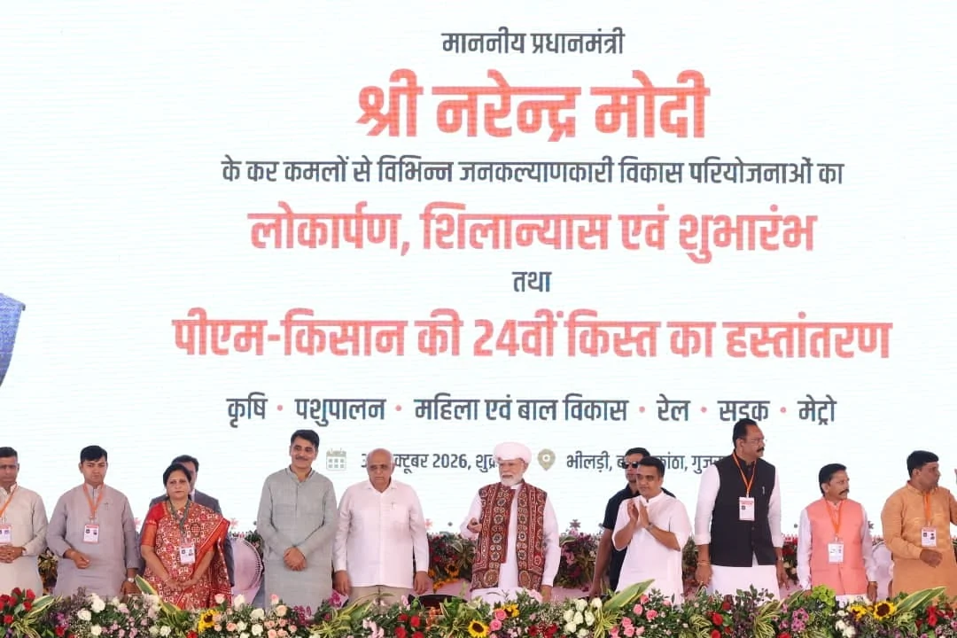 PM-किसान सम्मान निधि: 24वीं किस्त जारी, देश के 9 करोड़ से ज़्यादा किसानों के खातों में पहुँचे ₹18,680 करोड़