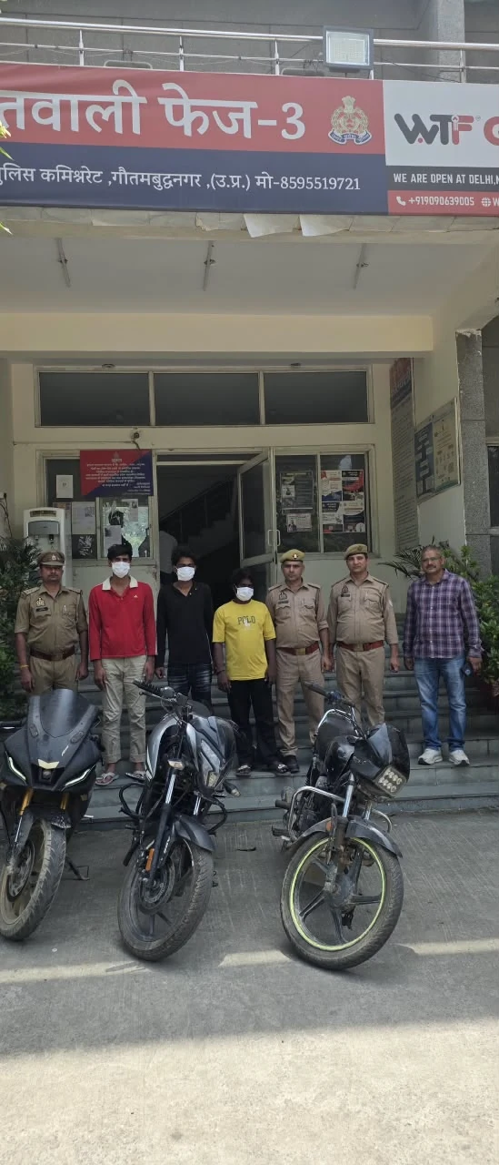 नोएडा: वाहन चोर गिरोह का पर्दाफाश, कम दाम में बाइक बेचने वाले तीन शातिर बदमाश गिरफ्तार