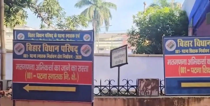 बिहार MLC चुनाव: मतगणना हॉल में CCTV न होने पर हंगामा, RJD और जन सुराज ने उठाए सवाल