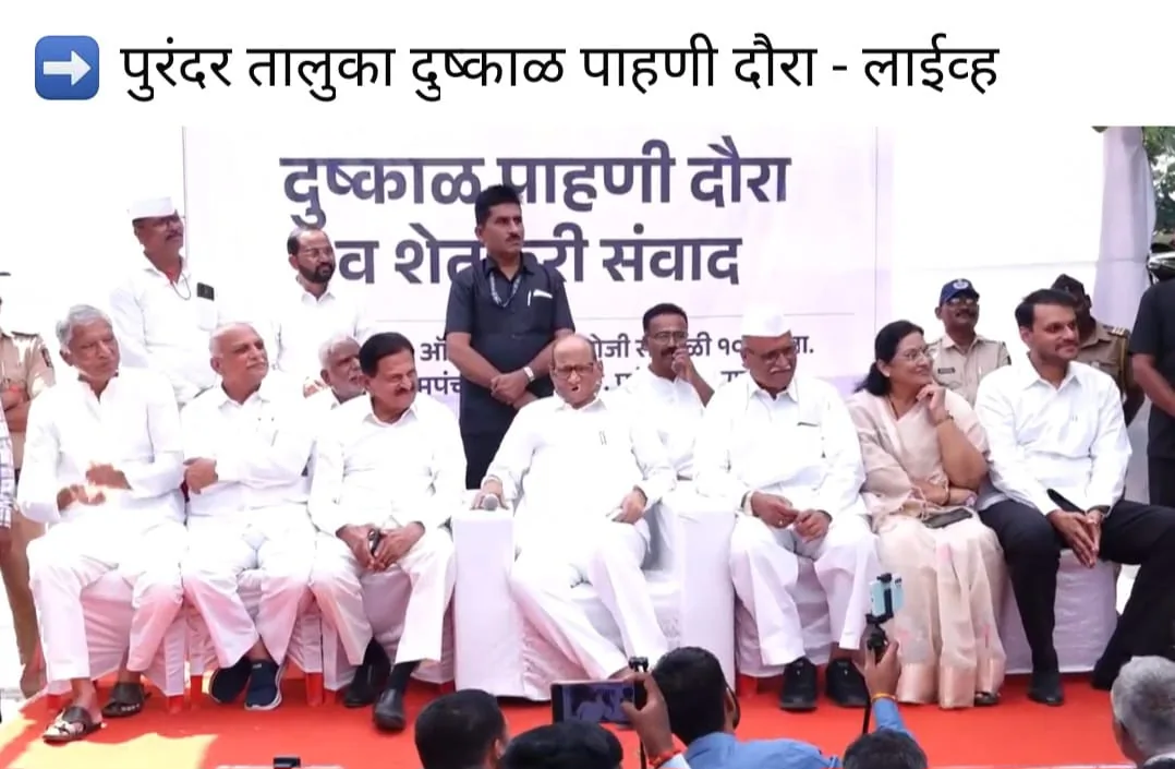 महाराष्ट्र में सूखे का संकट: शरद पवार ने किसानों की 100% कर्ज माफी और तत्काल राहत की मांग की