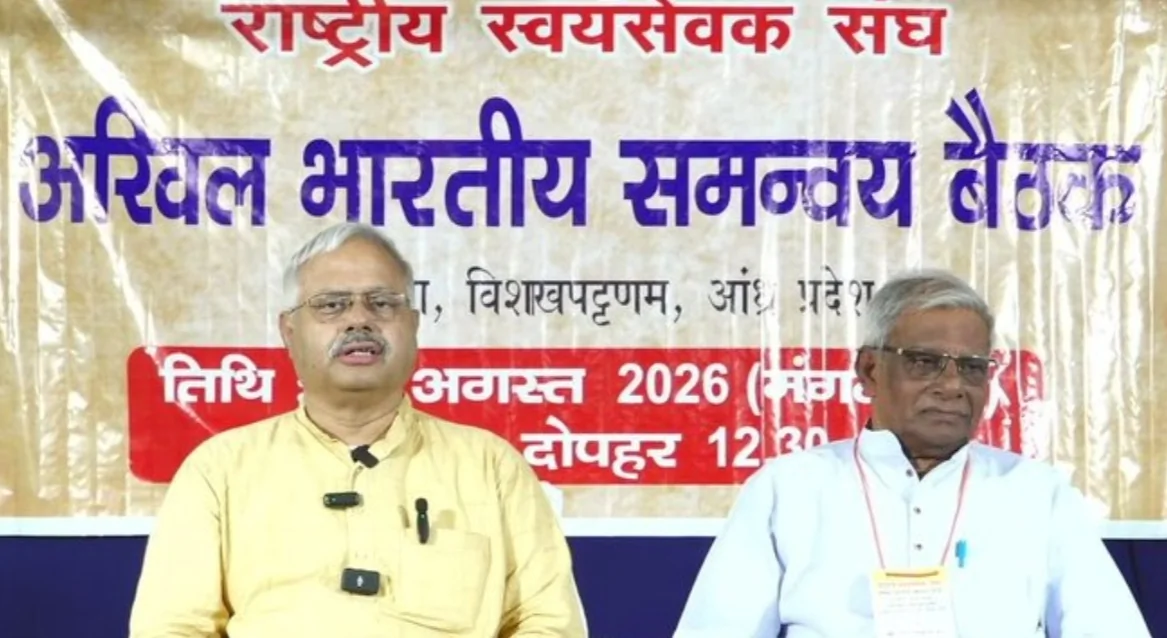 RSS की बड़ी समन्वय बैठक विशाखापट्टनम में, जनसंख्या बदलाव और नशा मुक्ति पर होगा विचार-विमर्श