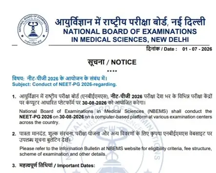 NEET-PG 2026: परीक्षा की तारीख और आवेदन का पूरा शेड्यूल जारी, यहां जानें सभी जरूरी तिथियां