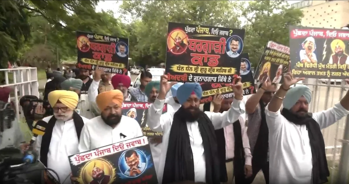 गुरु ग्रंथ साहिब बेअदबी मामला: पंजाब विधानसभा में कांग्रेस का प्रदर्शन, AAP सरकार पर वादाखिलाफी का आरोप