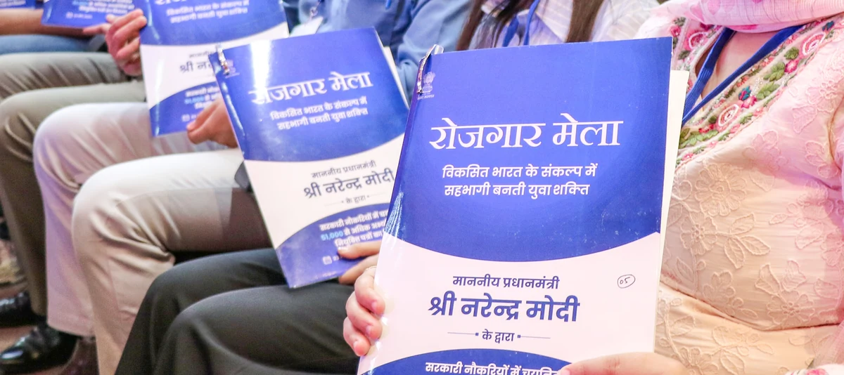 राष्ट्रीय रोज़गार मेला: अब तक लगभग 13 लाख युवाओं को मिले नियुक्ति पत्र, सरकार ने जारी किए आंकड़े