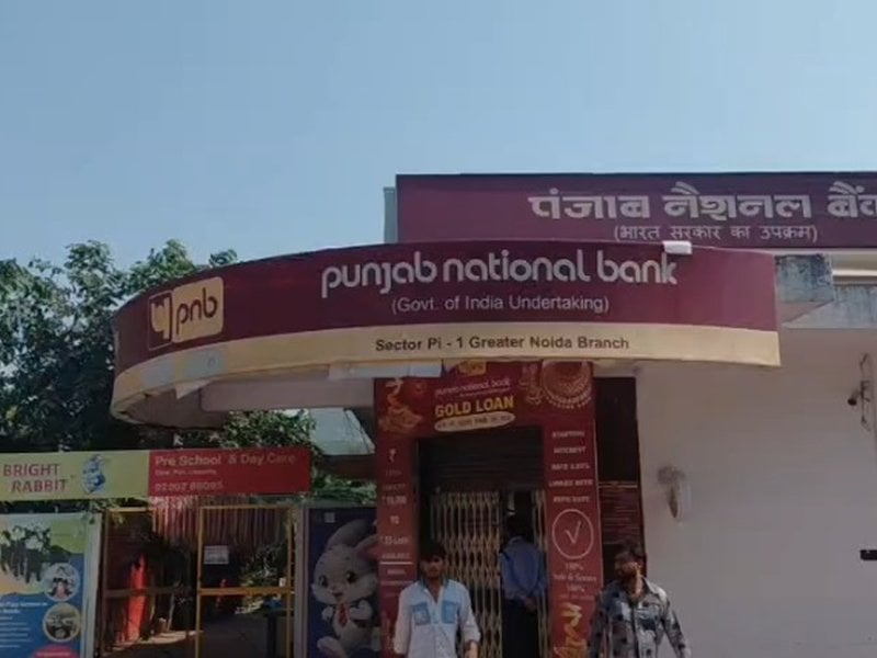 PNB बैंक की ग्रेटर नोएडा शाखा में 10 करोड़ से ज़्यादा की धोखाधड़ी, CBI ने दर्ज की FIR