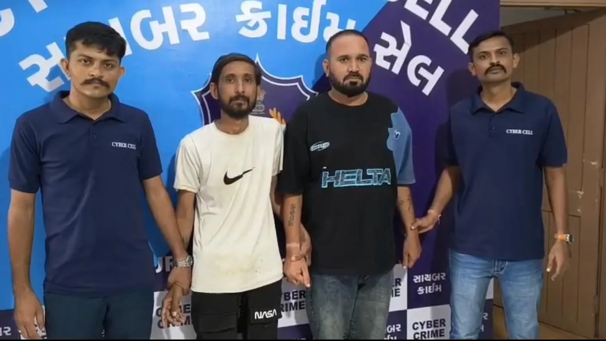 गुजरात: शेयर ट्रेडिंग के नाम पर करोड़ों की ठगी का खुलासा, जूनागढ़ से दो आरोपी गिरफ्तार