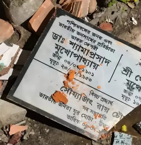 अमित शाह के दौरे से पहले कोलकाता में श्यामा प्रसाद मुखर्जी की प्रतिमा तोड़ी गई, भाजपा ने जताई नाराज़गी