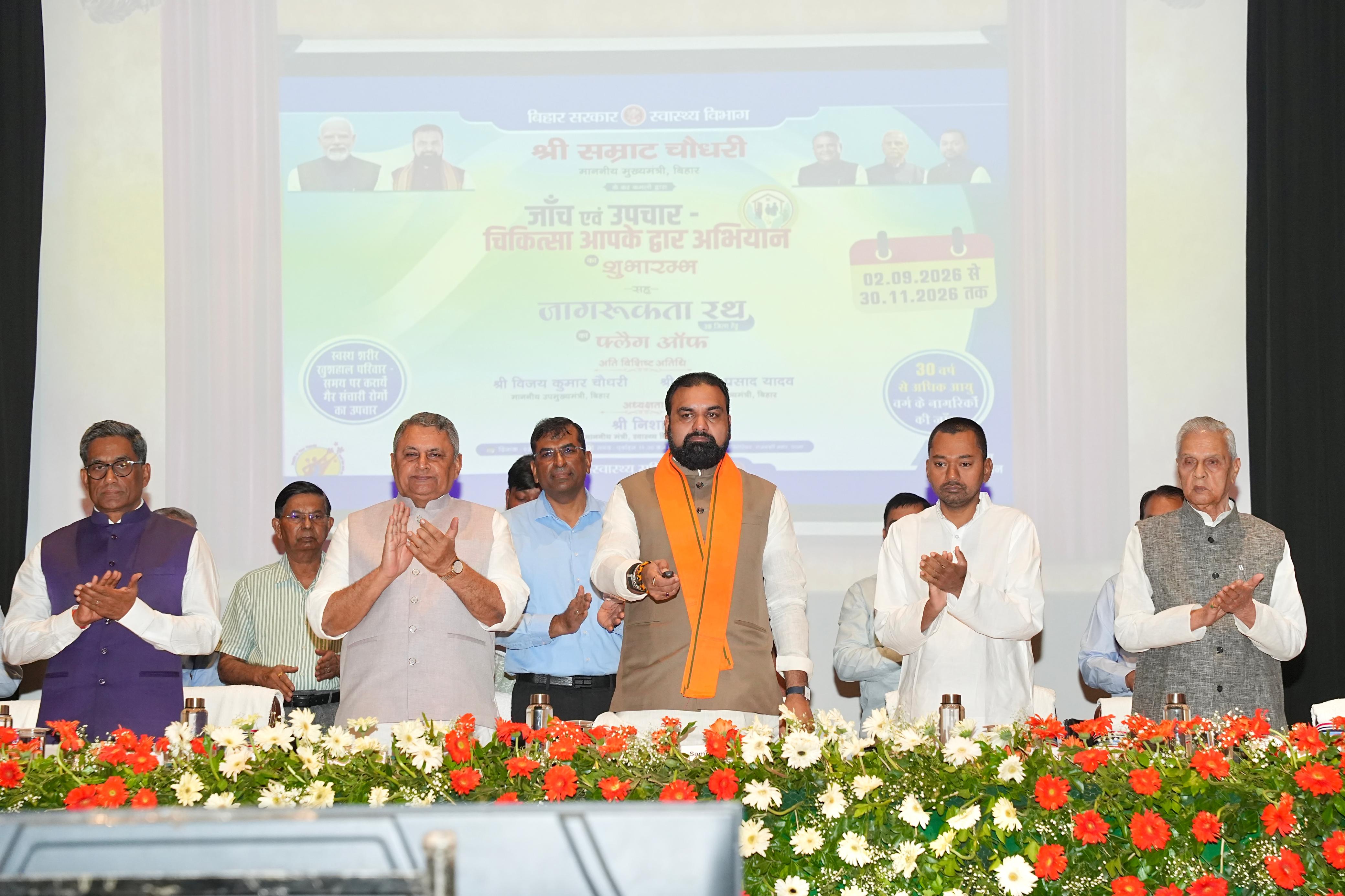 बिहार में 6 करोड़ लोगों की होगी स्वास्थ्य जांच, घर-घर जाकर बनेगा डिजिटल हेल्थ रिकॉर्ड