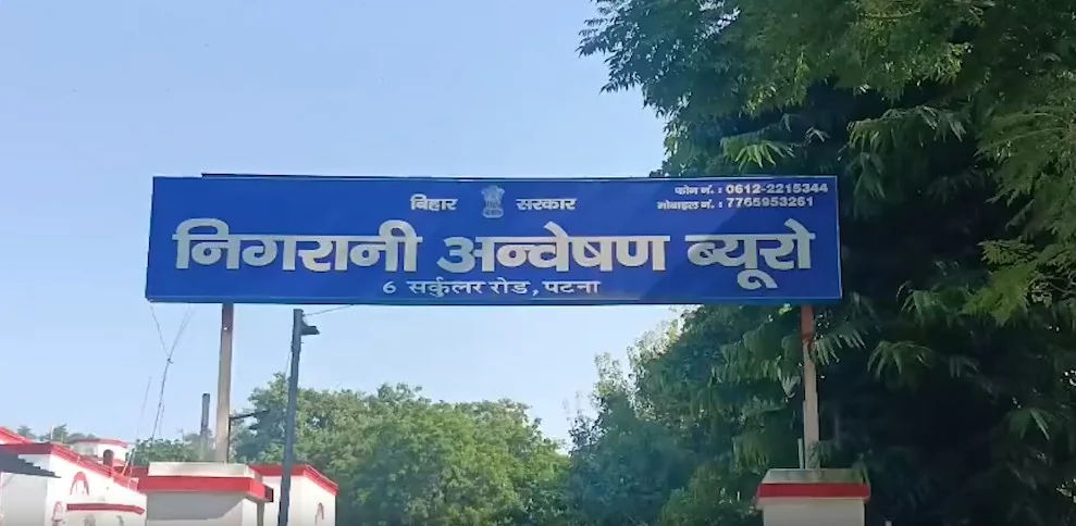 आय से अधिक संपत्ति: बिहार के अफसर दंपति के ठिकानों पर छापा, कैश, जेवर और 48 महंगी घड़ियों का जखीरा मिला