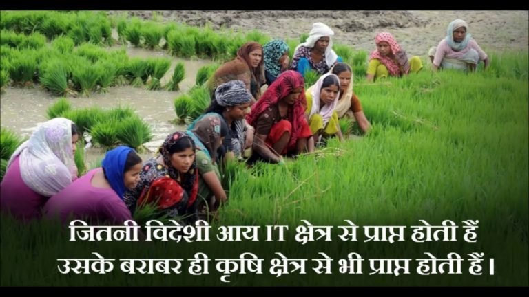 भारत के किसानो से जुडी महत्वपूर्ण बातें ।