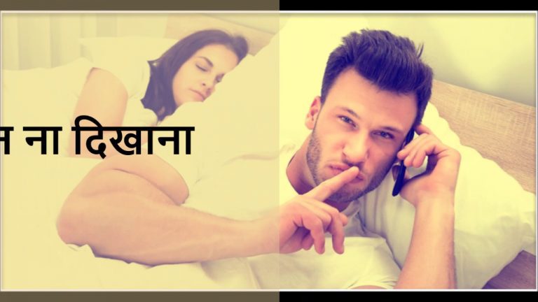 सिर्फ यह 7 बातें बताएंगी कहीं आपका पार्टनर आपको धोका तो नहीं दे रहा।