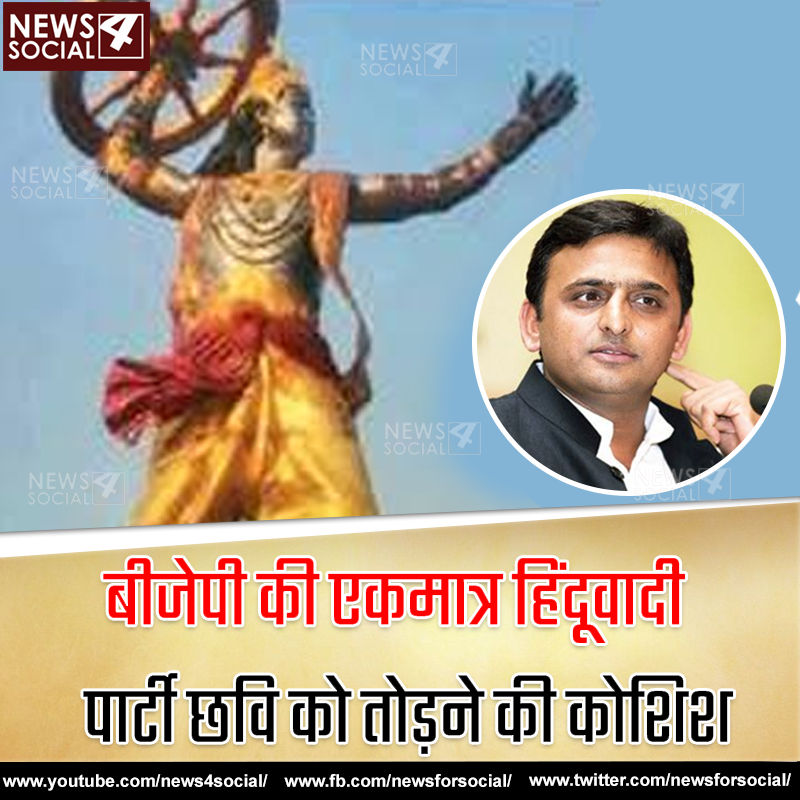 Akhilesh yadav latest news