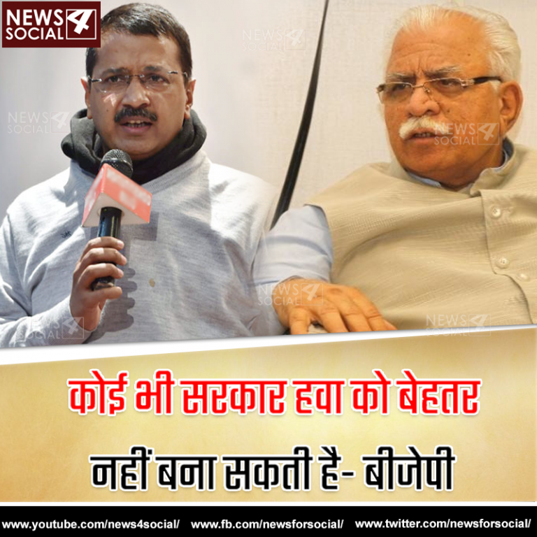 कोई भी सरकार हवा को बेहतर नहीं बना सकती है- बीजेपी