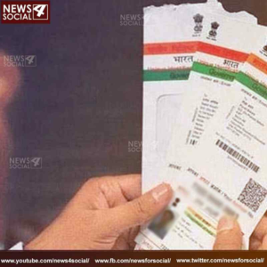 AAdhar card link
