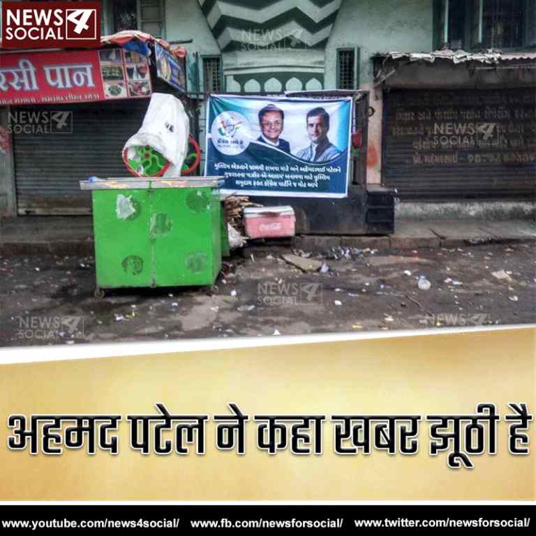 गुजरात चुनाव : कांग्रेस जीती तो एक मुस्लिम होगा गुजरात का मुख्यमंत्री?