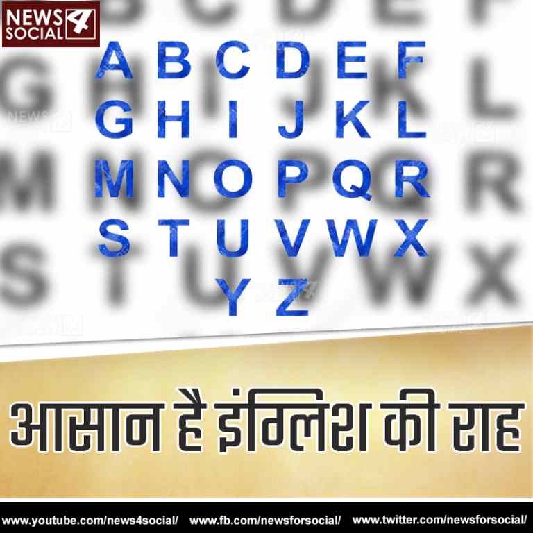 कुछ उपायों से इंग्लिश को बनाइये अपना हथियार