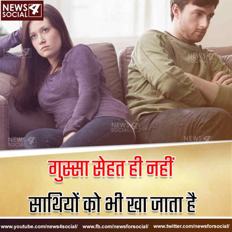 जब गुस्सा आये तो इस तरह भगाएं