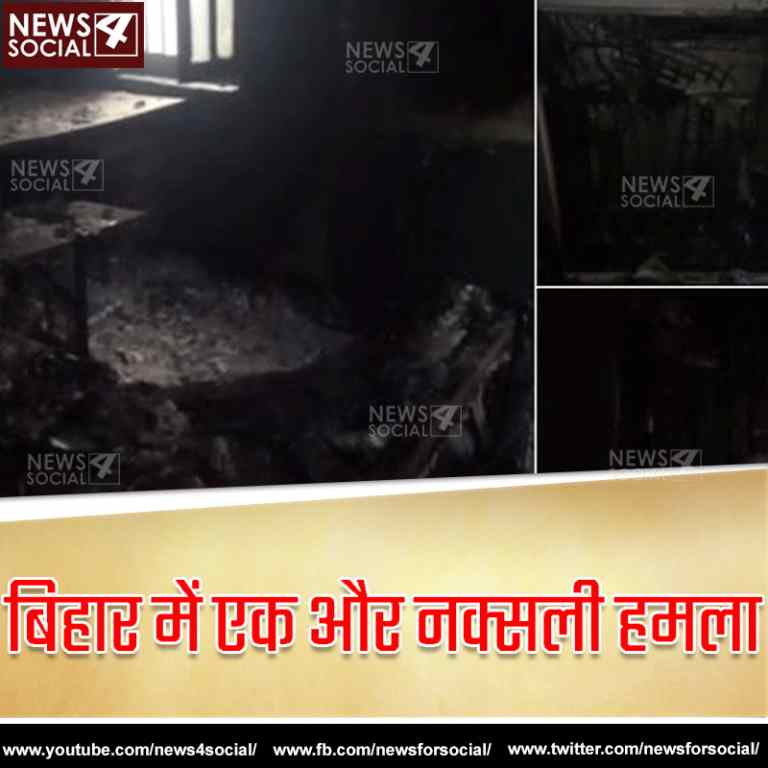 बिहार के मसूदन में एक और बड़ा नक्सली हमला