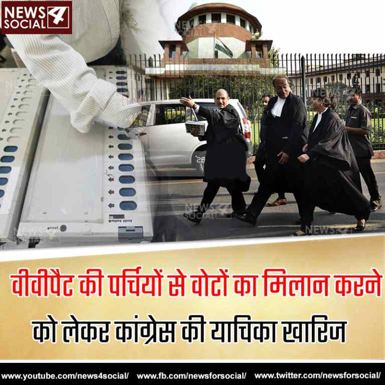 गुजरात मतगणना में हस्तक्षेप को लेकर याचिका पर सुप्रीम कोर्ट का कांग्रेस को झटका