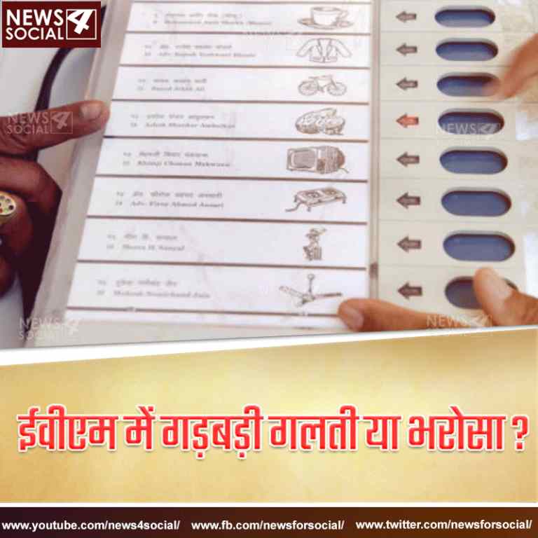 मुख्य चुनाव आयुक्त ने कहा ईवीएम बदलना गलती नहीं भरोसे की बात है