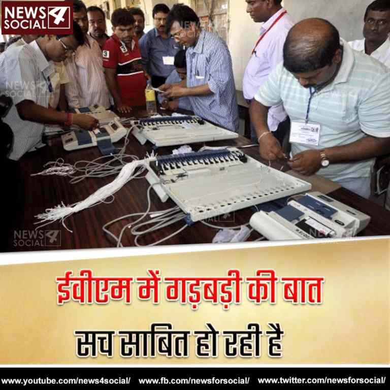 EVM में गड़बड़ी की बात सही, पोरबंदर में ब्लूटूथ से कनेक्ट थी EVM?