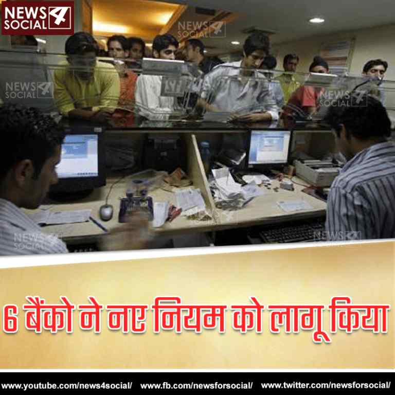 1 जनवरी से नहीं चलेंगे देश की प्रमुख बैंको के चेक