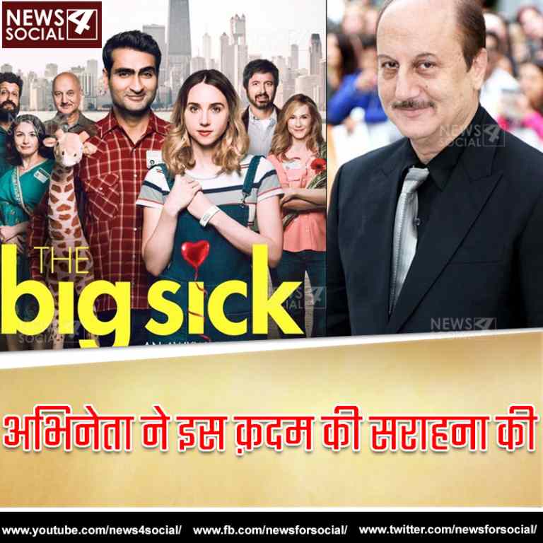 अब अनुपम खेर की फिल्म पोर्न वेबसाइट पर उपलब्ध है