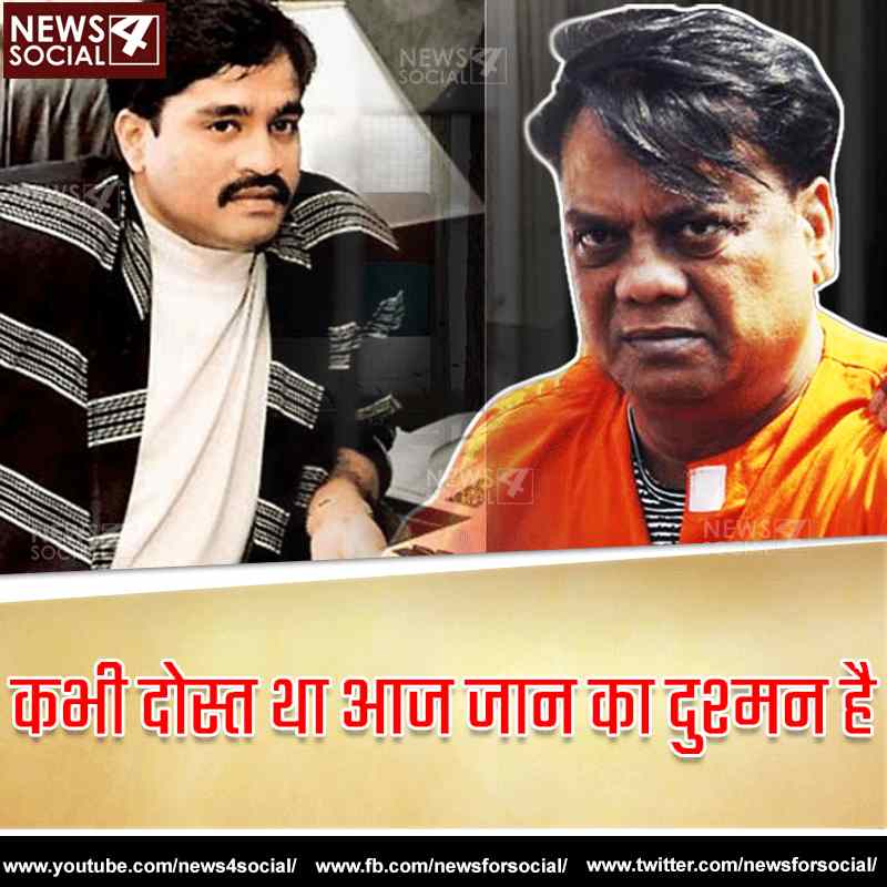 chota-rajan