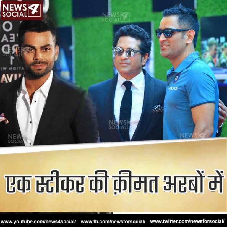 ग्राउंड पर खेलने का ही नहीं दिखने का भी पैसा कमा रहे हैं क्रिकेटर