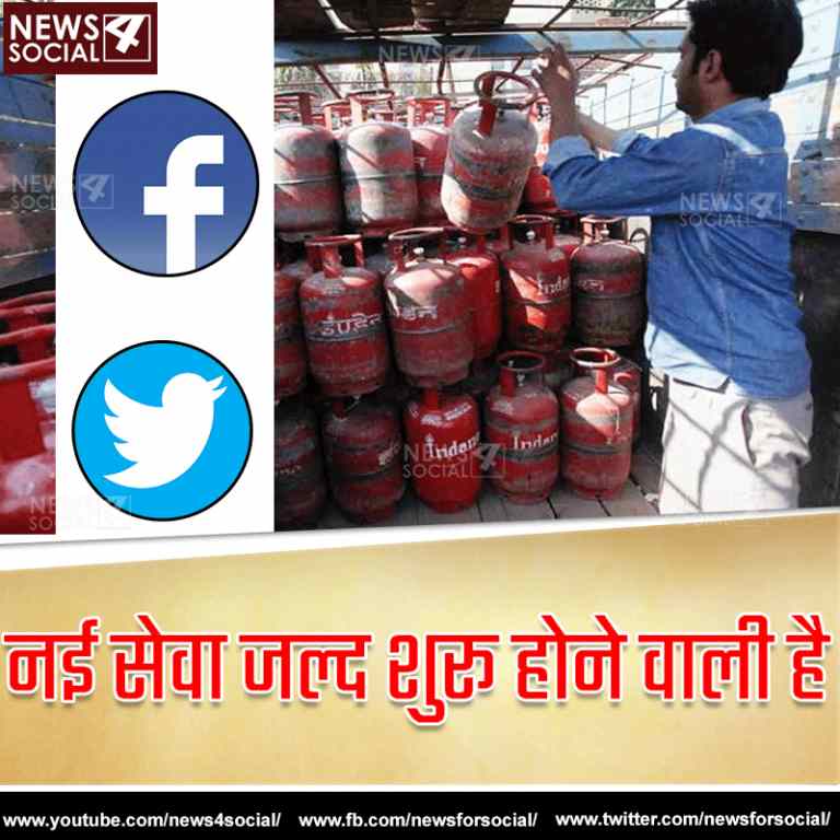ट्विटर और फेसबुक करेगा आपकी गैस बुक
