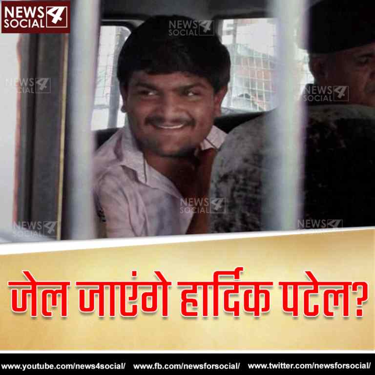 गुजरात चुनाव के नतीजों की वजह से जेल जाएंगे हार्दिक पटेल?