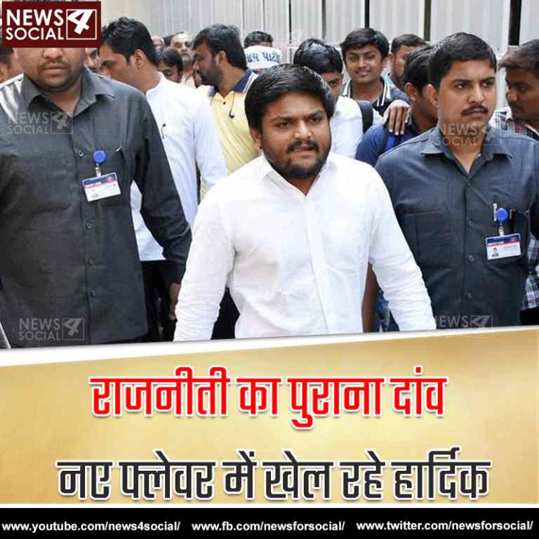हार्दिक पटेल ने गुजरात उपमुख्यमंत्री को कांग्रेस में आने का न्यौता दिया