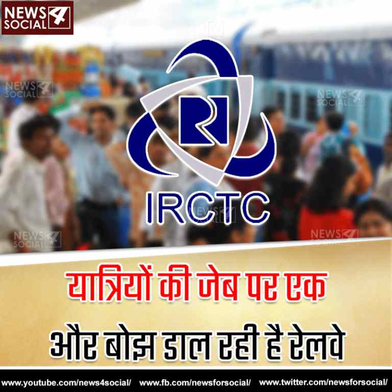 ट्रेन में विंडो सीट पर सफ़र के लिए चुकानी पड़ सकती है मोटी रक़म