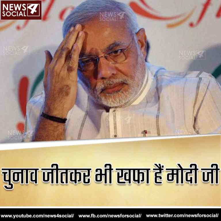 जीतने के बावजूद अपने सांसदों के चुप रहने से खफा हैं प्रधानमंत्री मोदी