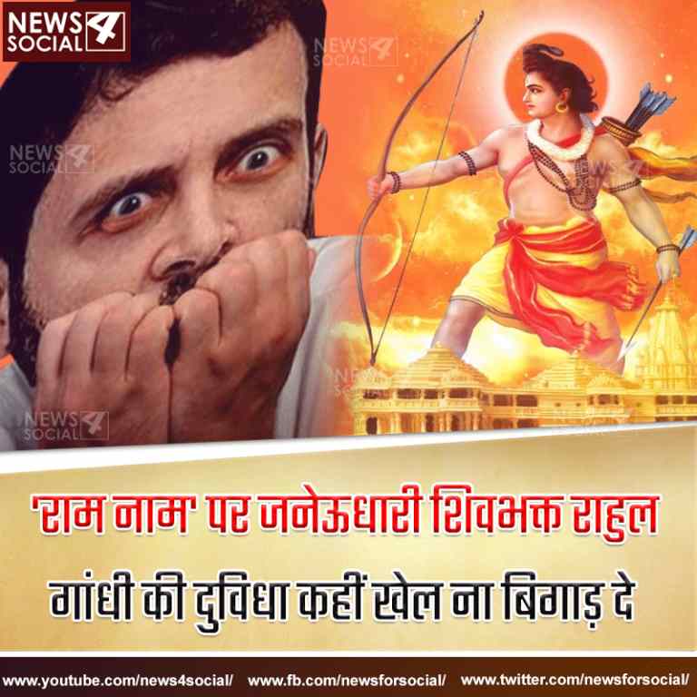 पढिये…युवराज का ‘टेंपल रन’ तो ठीक है, पर राम नाम से इनकार क्यों?