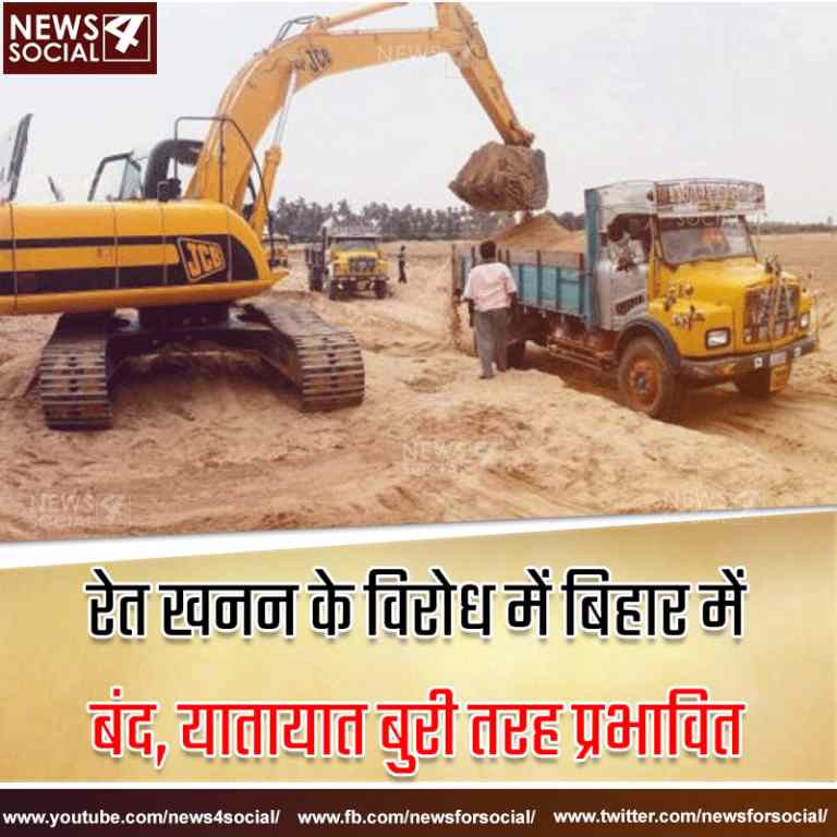 रेत खनन के विरोध में बिहार में बंद, यातायात बुरी तरह प्रभावित