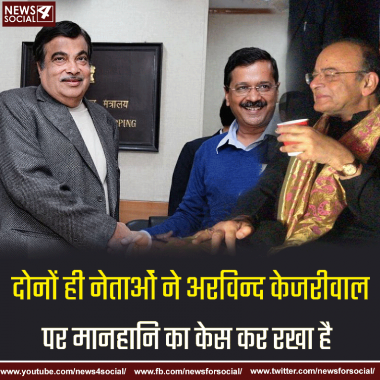 वित्त मंत्री अरुण जेटली से मिलने पर सोशल मीडिया में ट्रोल हुए अरविन्द केजरीवाल