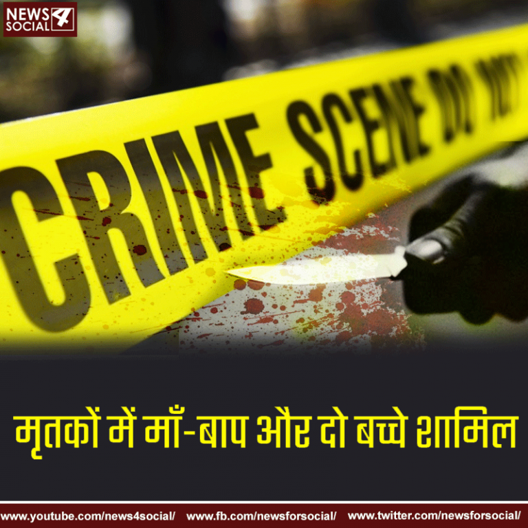 उत्तर प्रदेश के बांदा में एक ही परिवार के चार लोगों की निर्मम हत्या