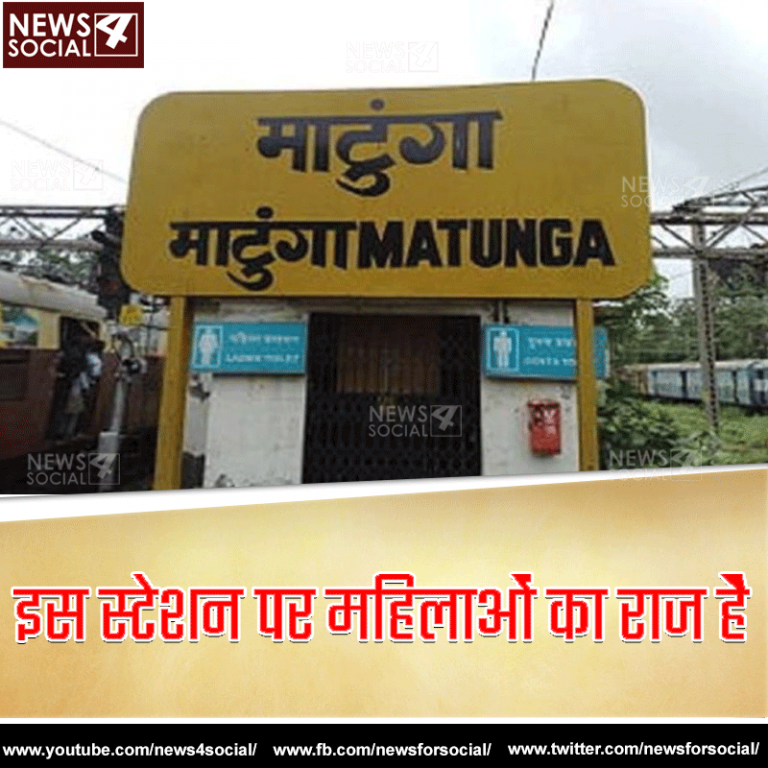 देश का एक ऐसा रेलवे स्टेशन जहां सिर्फ महिलाएं करती हैं काम