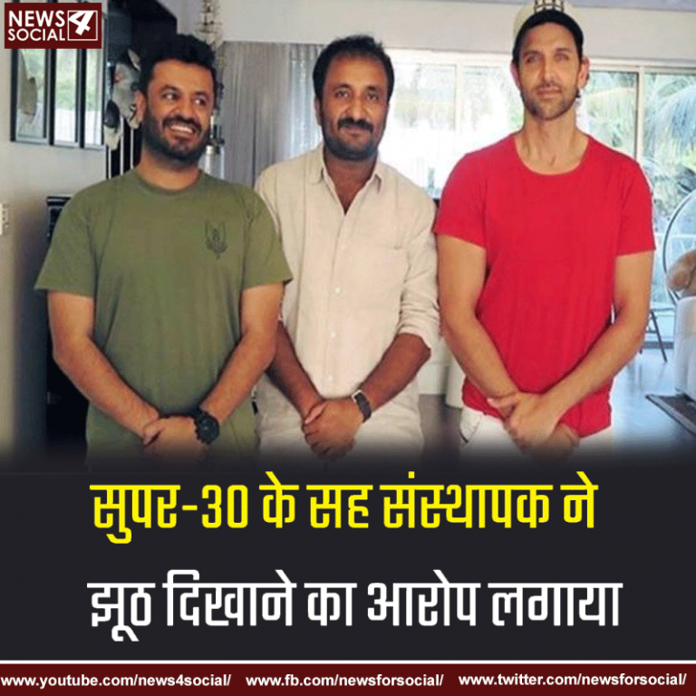 एक बार फिर विवादों में आये ऋतिक रौशन, सुपर-30 के संस्थापक ने झूठा कहा