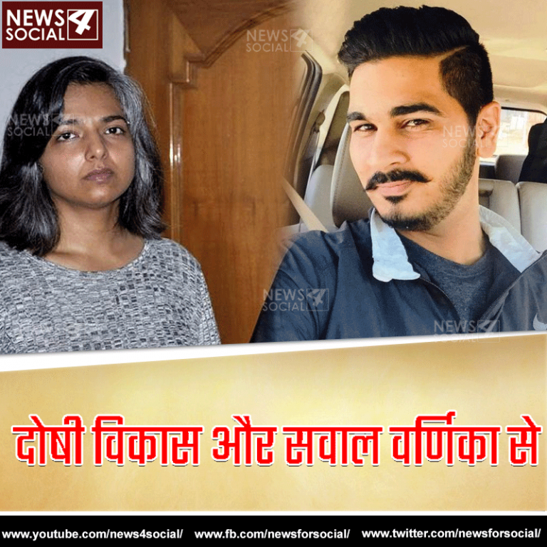 चंडीगढ़ मामला: विकास का दोष सिद्ध करने के लिए वर्णिका से पूछे गए “500 सवाल”