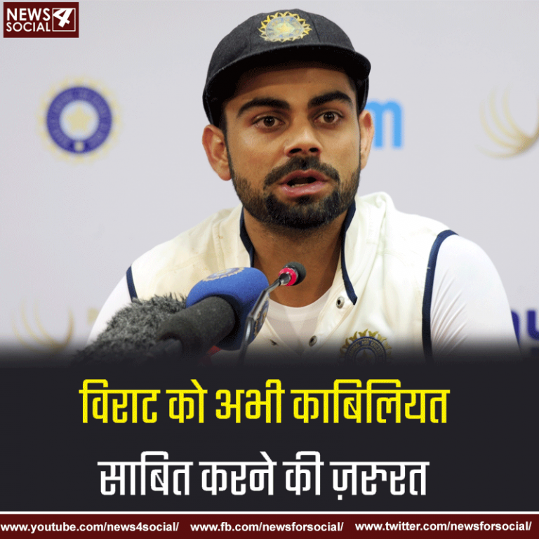 वेस्‍टइंडीज के क्रिकेटर ने कहा विराट कोहली अच्छे बल्लेबाज़ हैं, महान नही