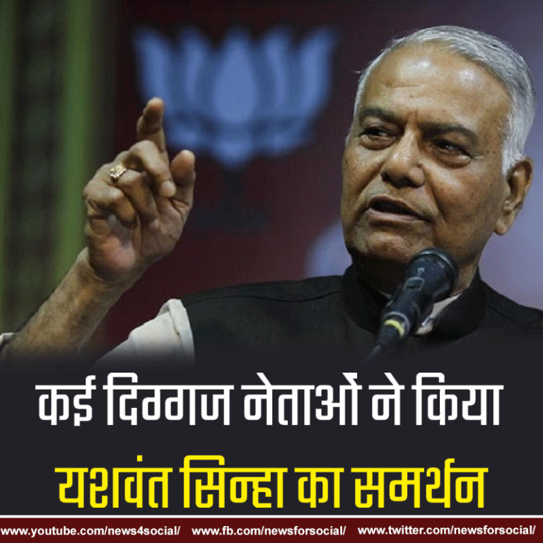 भाजपा नेता यशवंत सिन्हा ने किसानों के मुद्दों के लिए राष्ट्रीय मंच बनाया