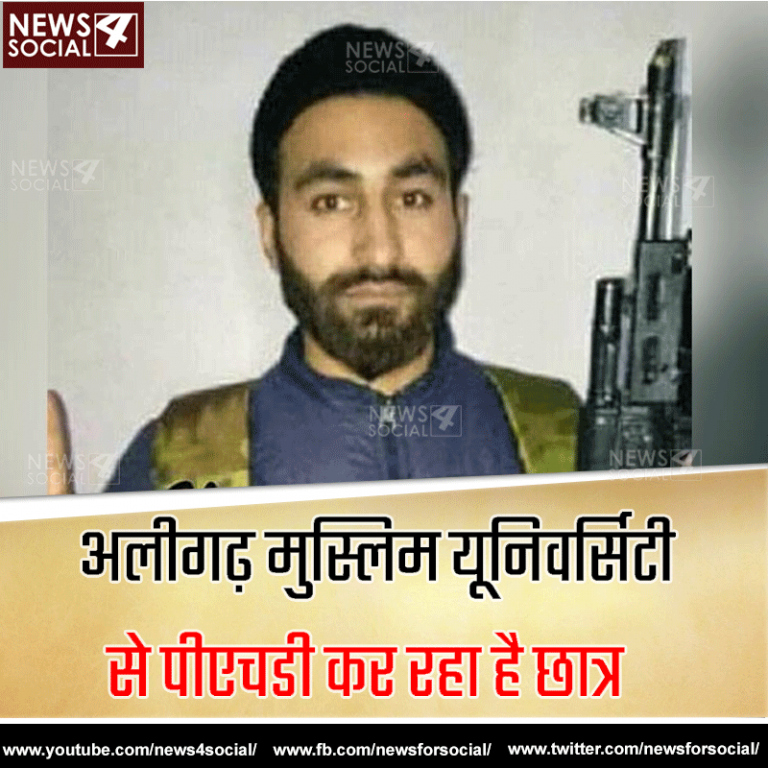 एएमयू का कश्मीरी छात्र आतंकवादी संगठन में शामिल हुआ, घरवालों ने गुमशूदगी की रिपोर्ट दर्ज की
