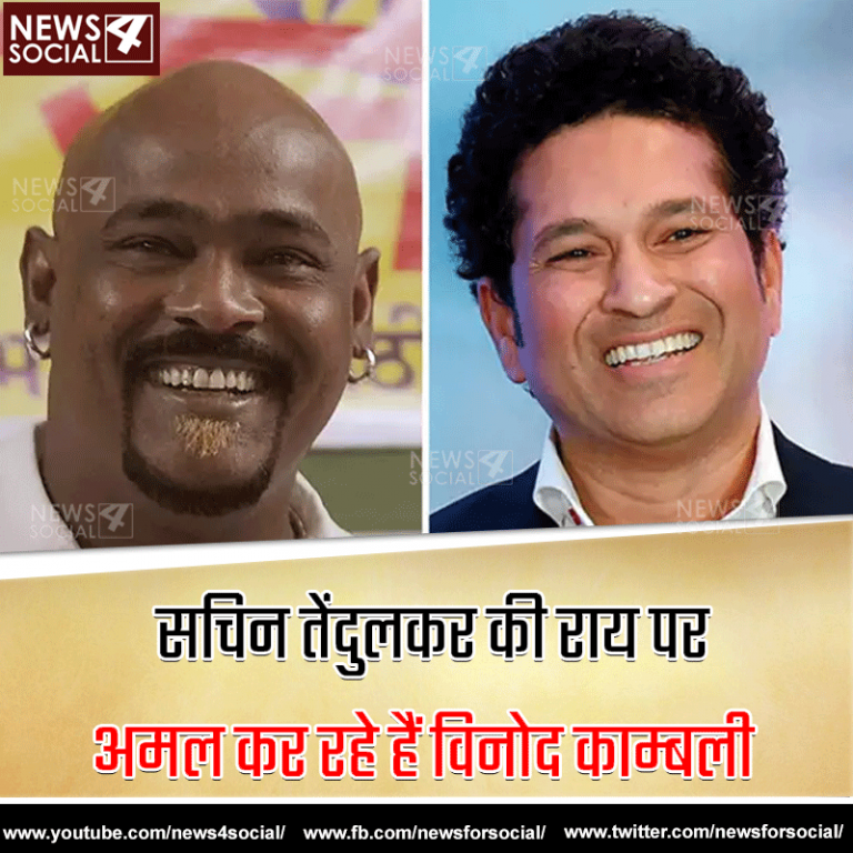 आज भी सचिन की सलाह मानते हैं विनोद काम्बली