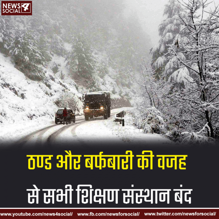 उत्तराखंड की बर्फबारी ने दिल्ली की सर्दी में इज़ाफा किया